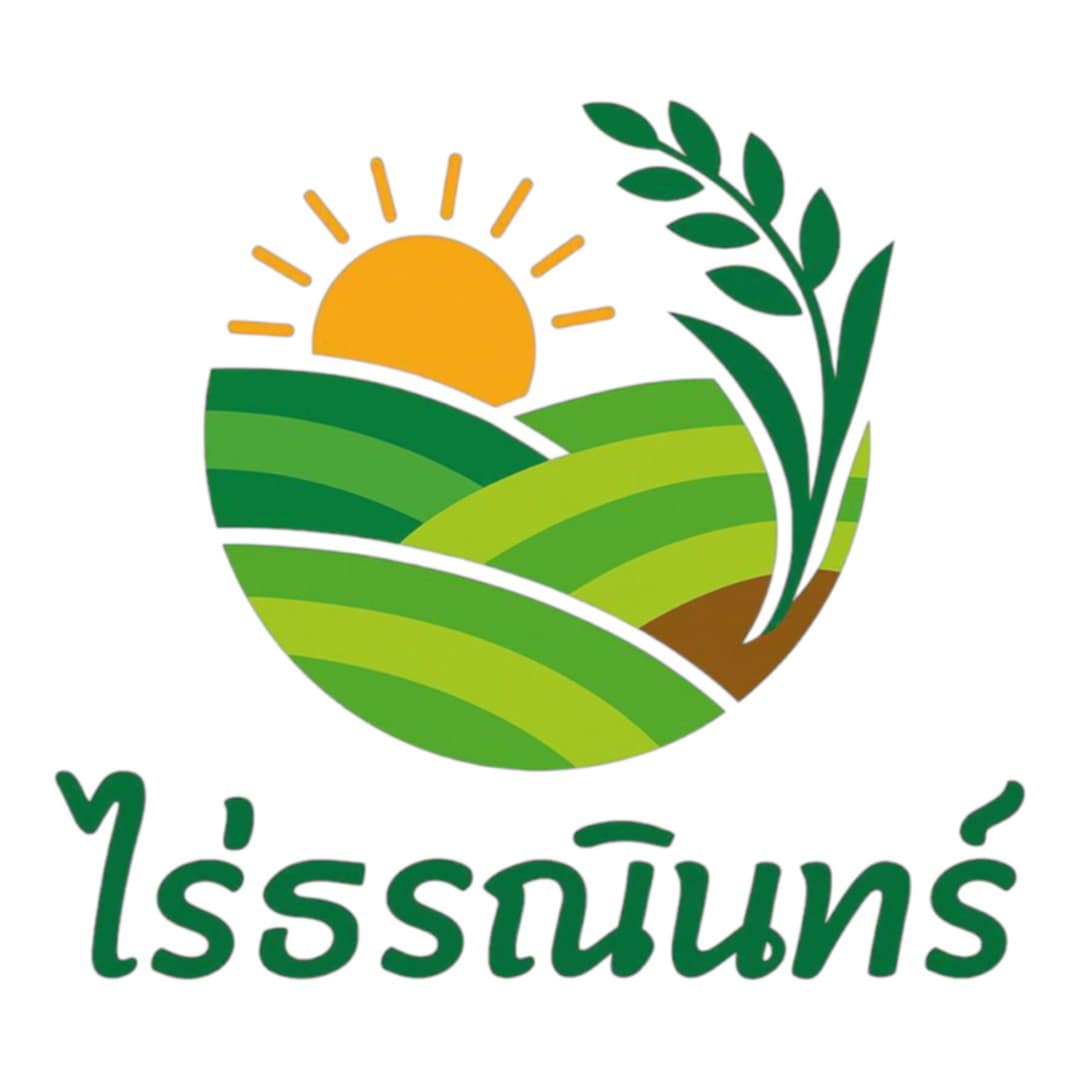 ไร่ธรณินทร์ Logo