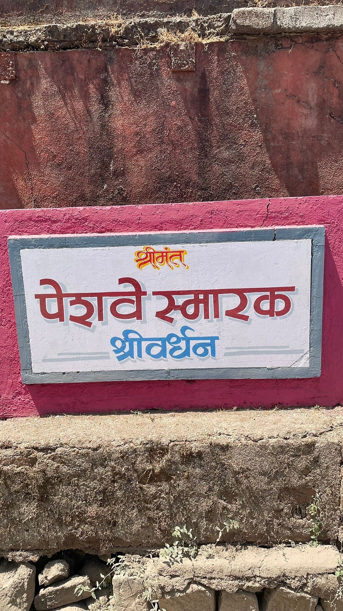 Peshwe Mandir Shrivardhan — Temples in Shrivardhan, Raigad