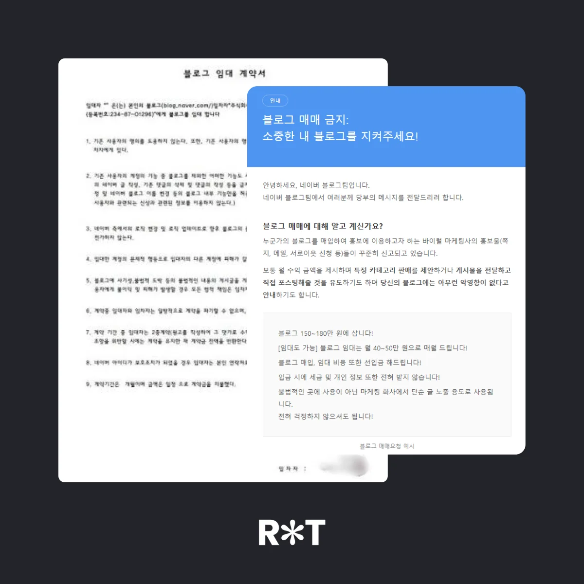최적화 블로그 사라는 글은 무시하십쇼