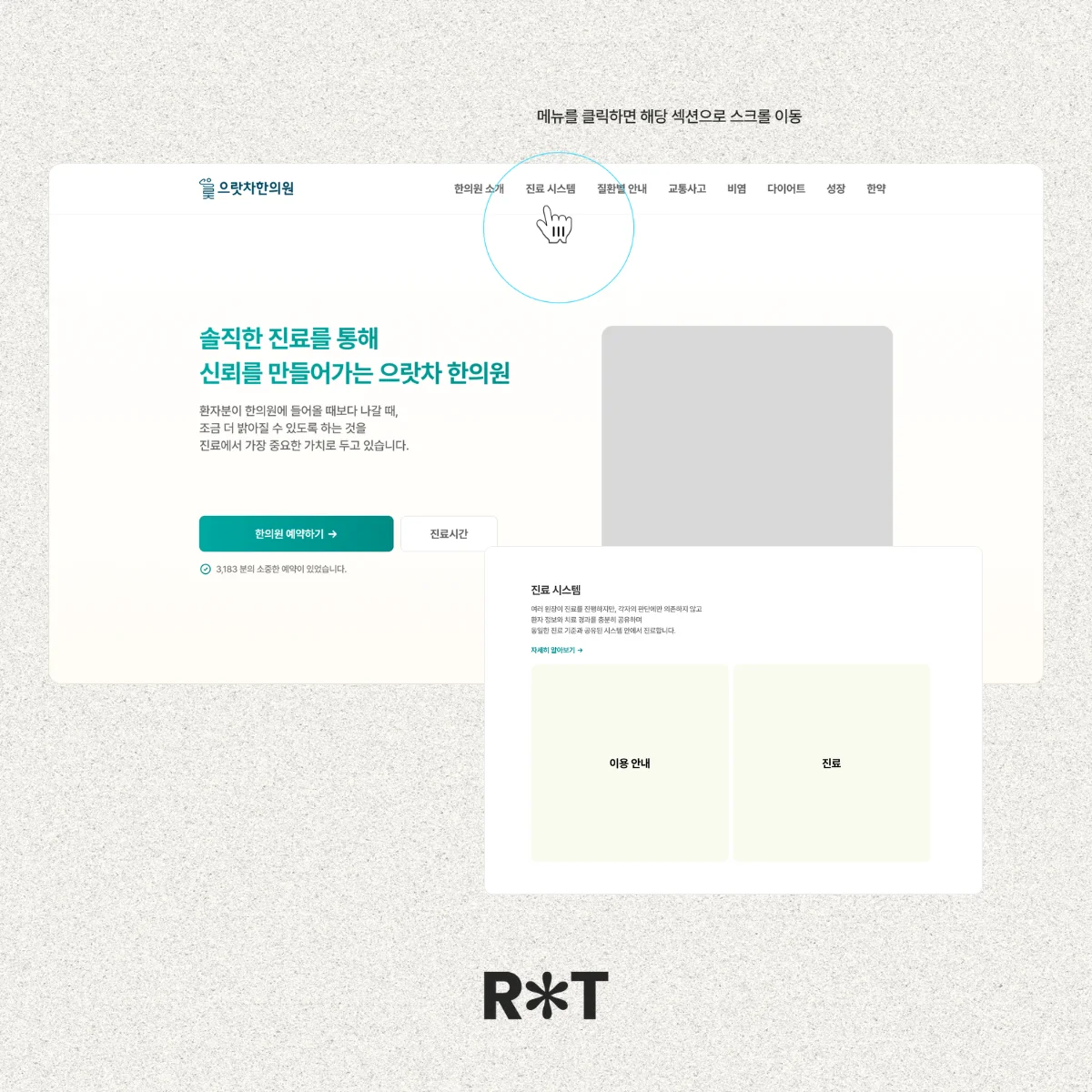 세련된 노트북 화면에 띄워진 웹사이트 와이어프레임과 기획서