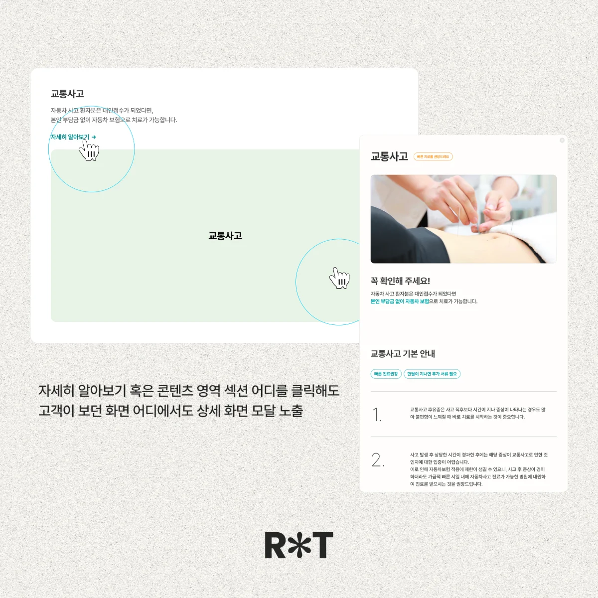 UX 사용자 경험을 고려한 홈페이지 제작