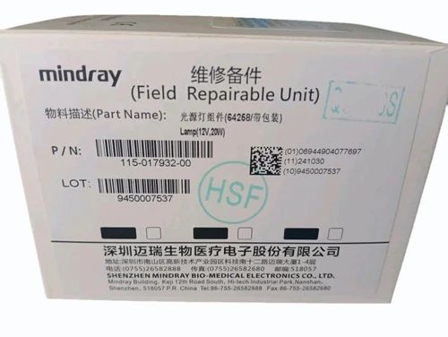 Mindray Biochemistry Analyzer Lamps