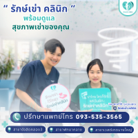 รีวิวจากลูกค้า