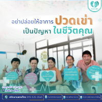 รีวิวจากลูกค้า