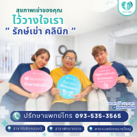 รีวิวจากลูกค้า