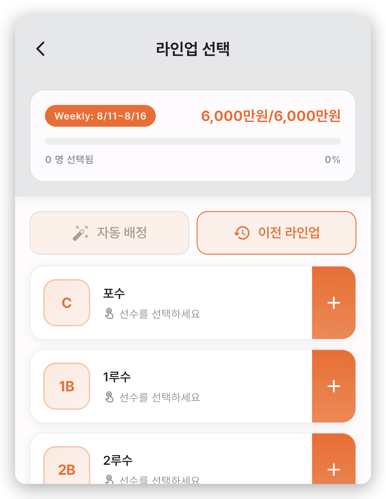 02_weekly_start