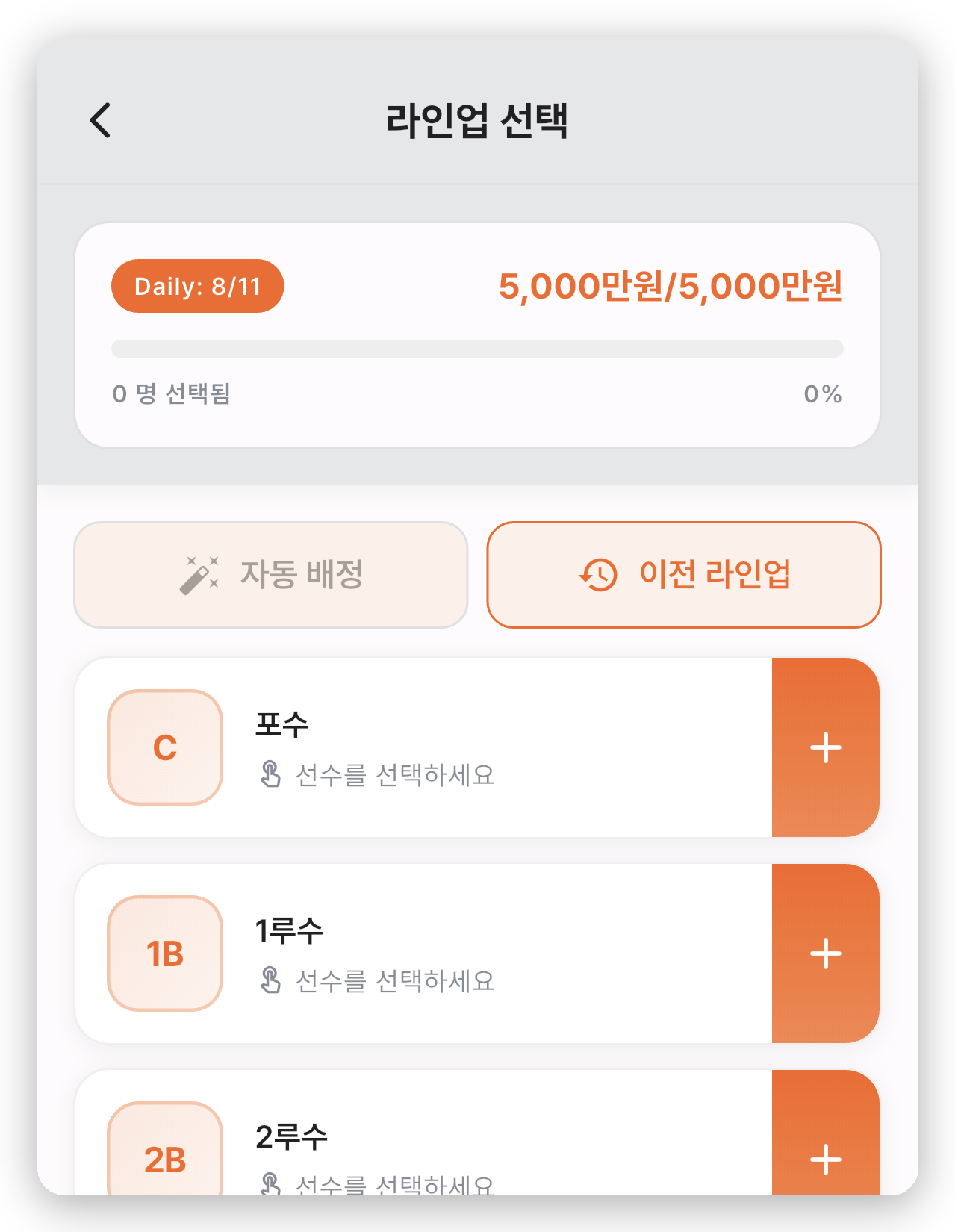 03_daily_start