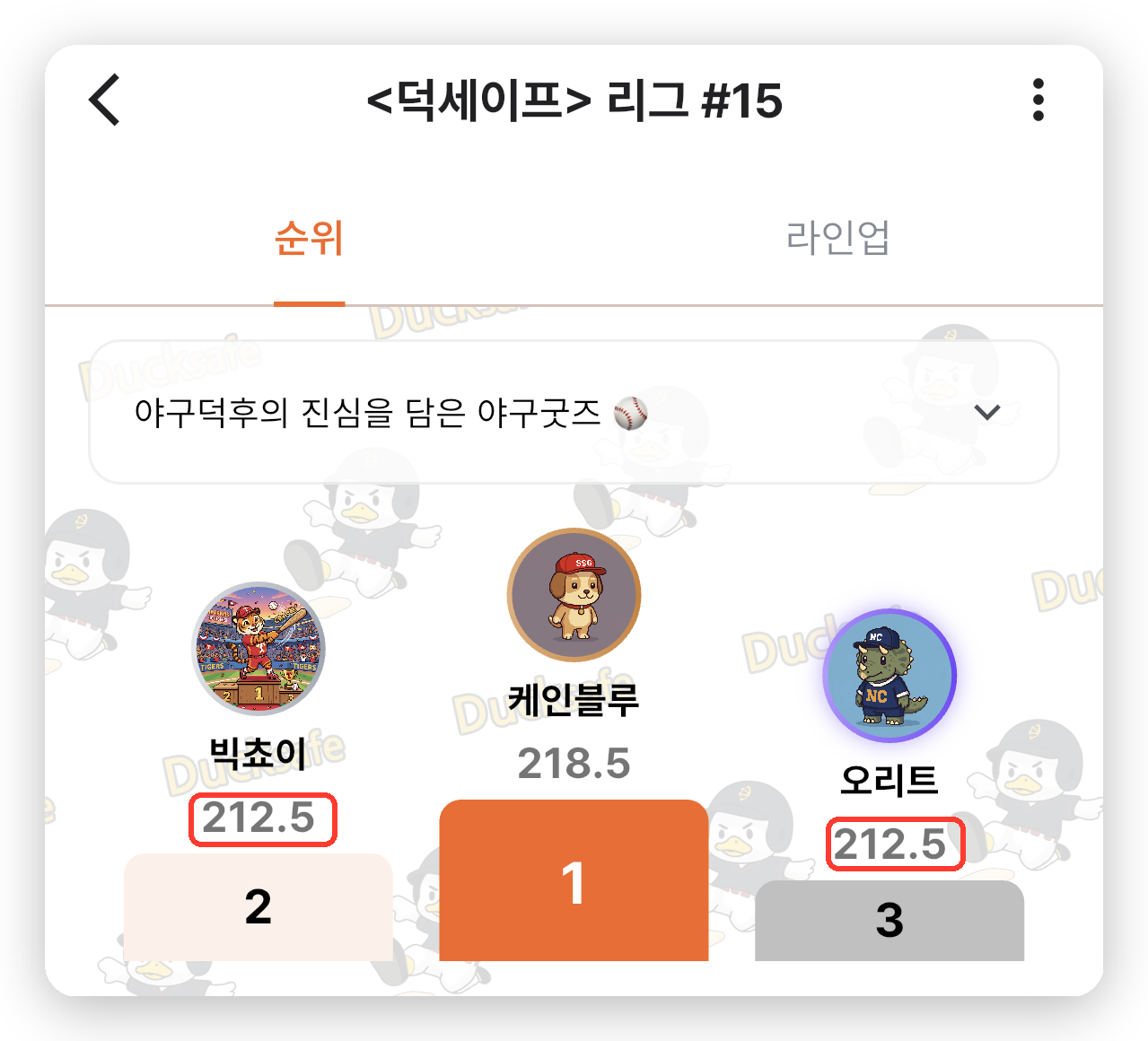 06_tie_score_v3