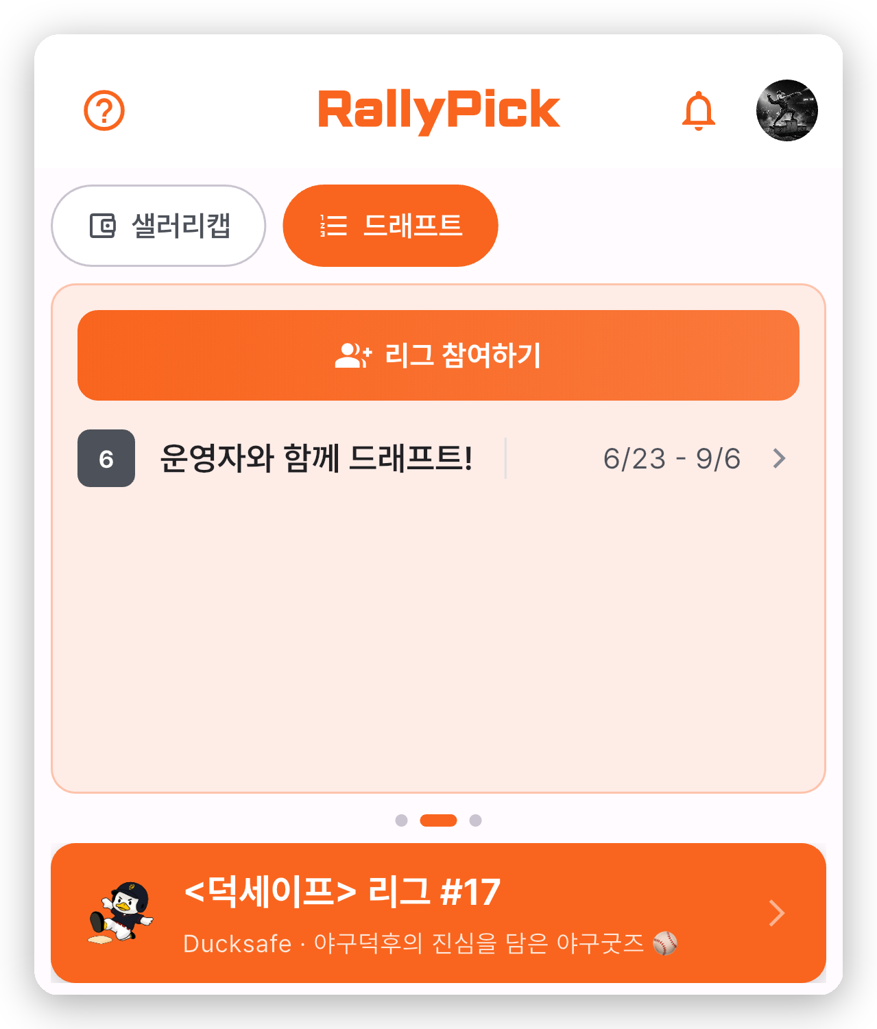01_home_draft_tab
