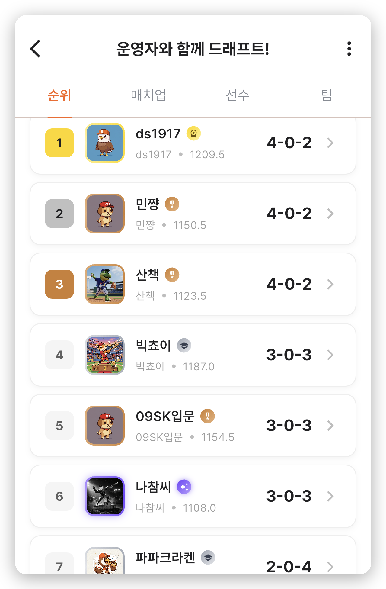 03_standings