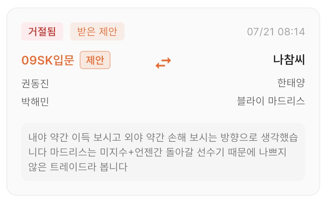랠리픽 드래프트 리그 완전 정복: 내 손으로 만드는 나만의 팀