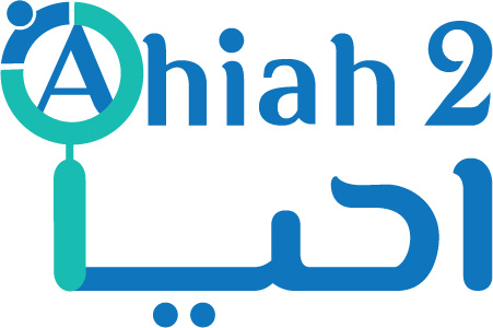 ahiah 2 ahiah