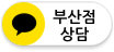 Kakao Chat Busan