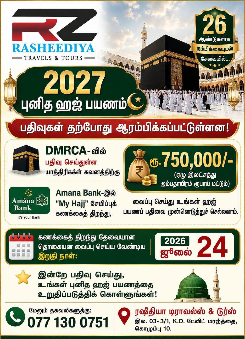 Hajj Package 2027