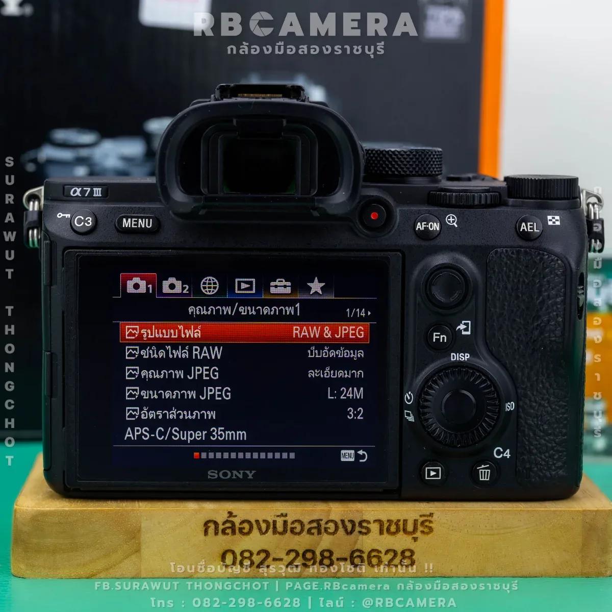 SONY A7iii รูปที่ 4