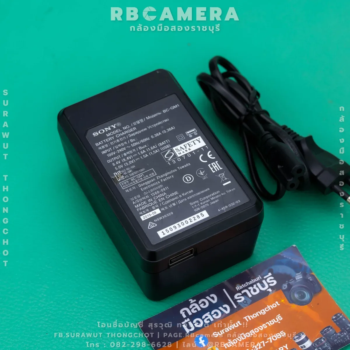 Sony BC-QM1 Battery Charger [ 2285 ] รูปที่ 3