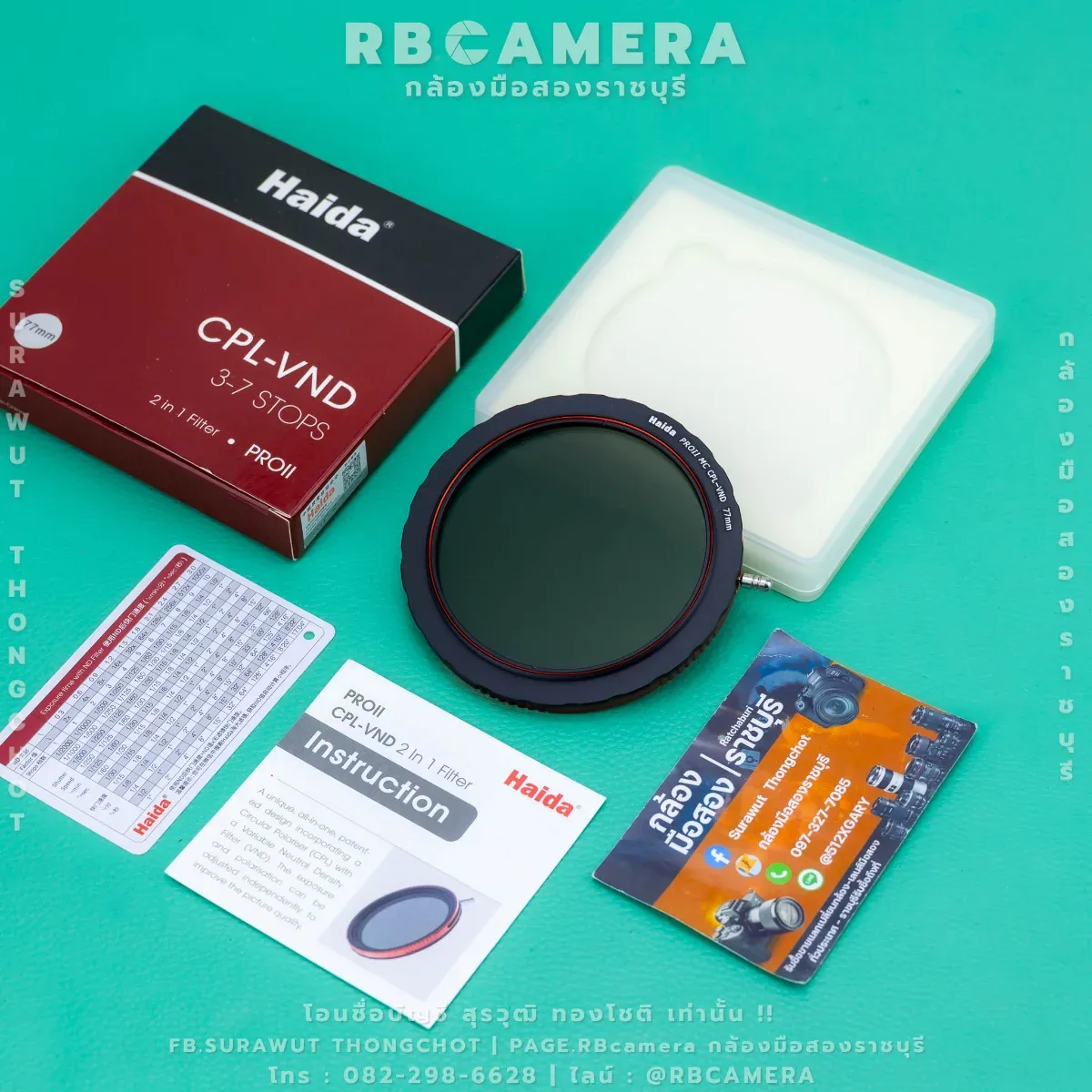 HAIDA PROII CPL-VND 2 IN 1 FILTER 77mm