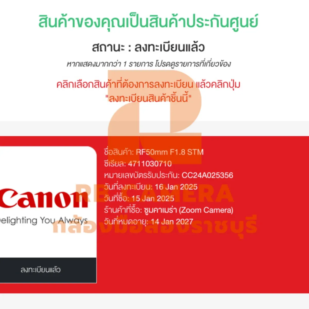 CANON RF 50 F1.8 STM [ 0710 ] รูปที่ 9