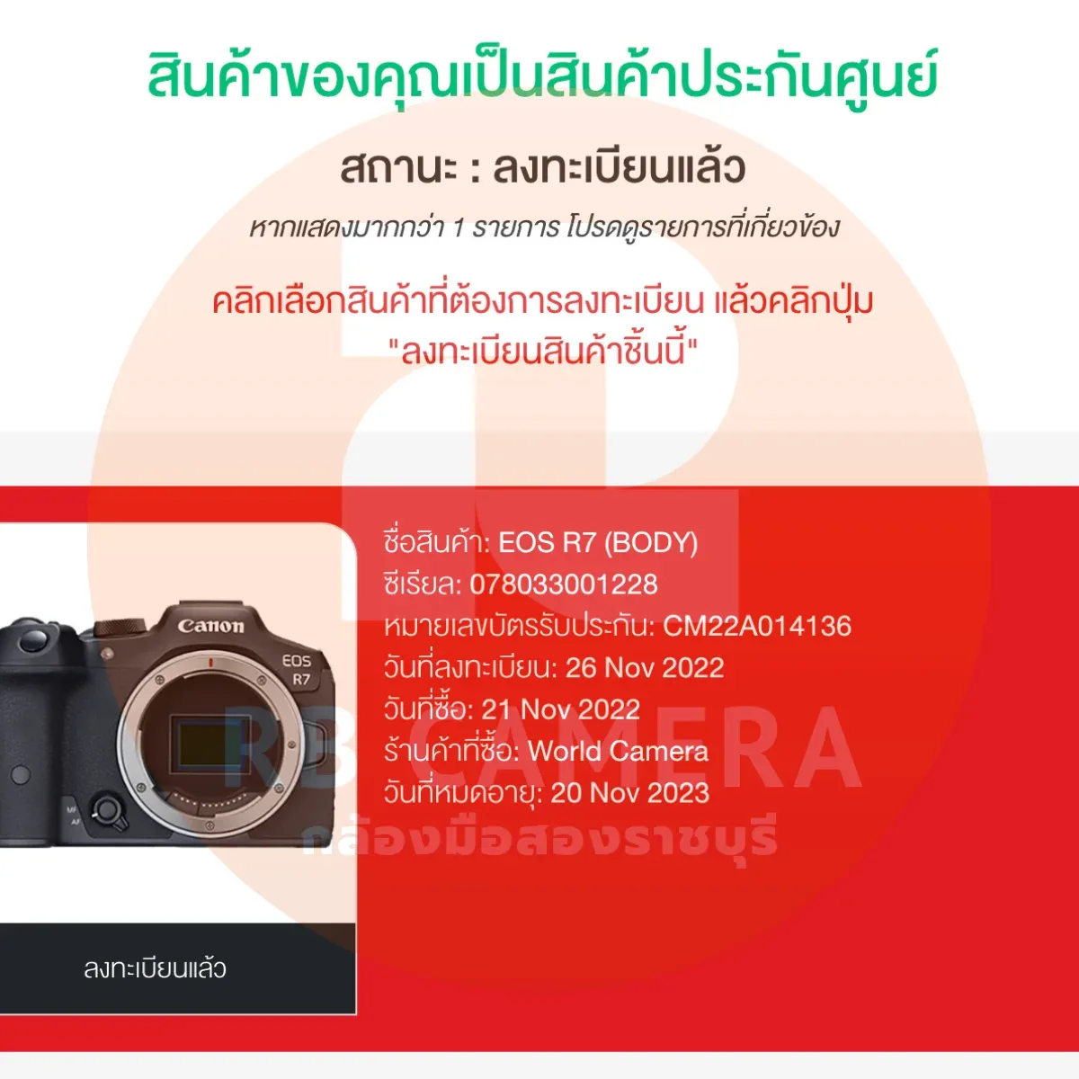 CANON EOS R7 [1228] รูปที่ 10
