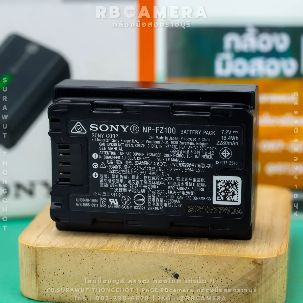 SONY NP-FZ100 รูปที่ 2