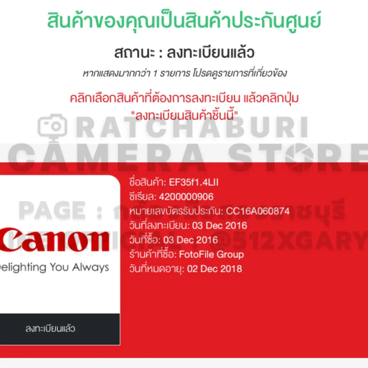 CANON EF 35 F1.4L II USM รูปที่ 7