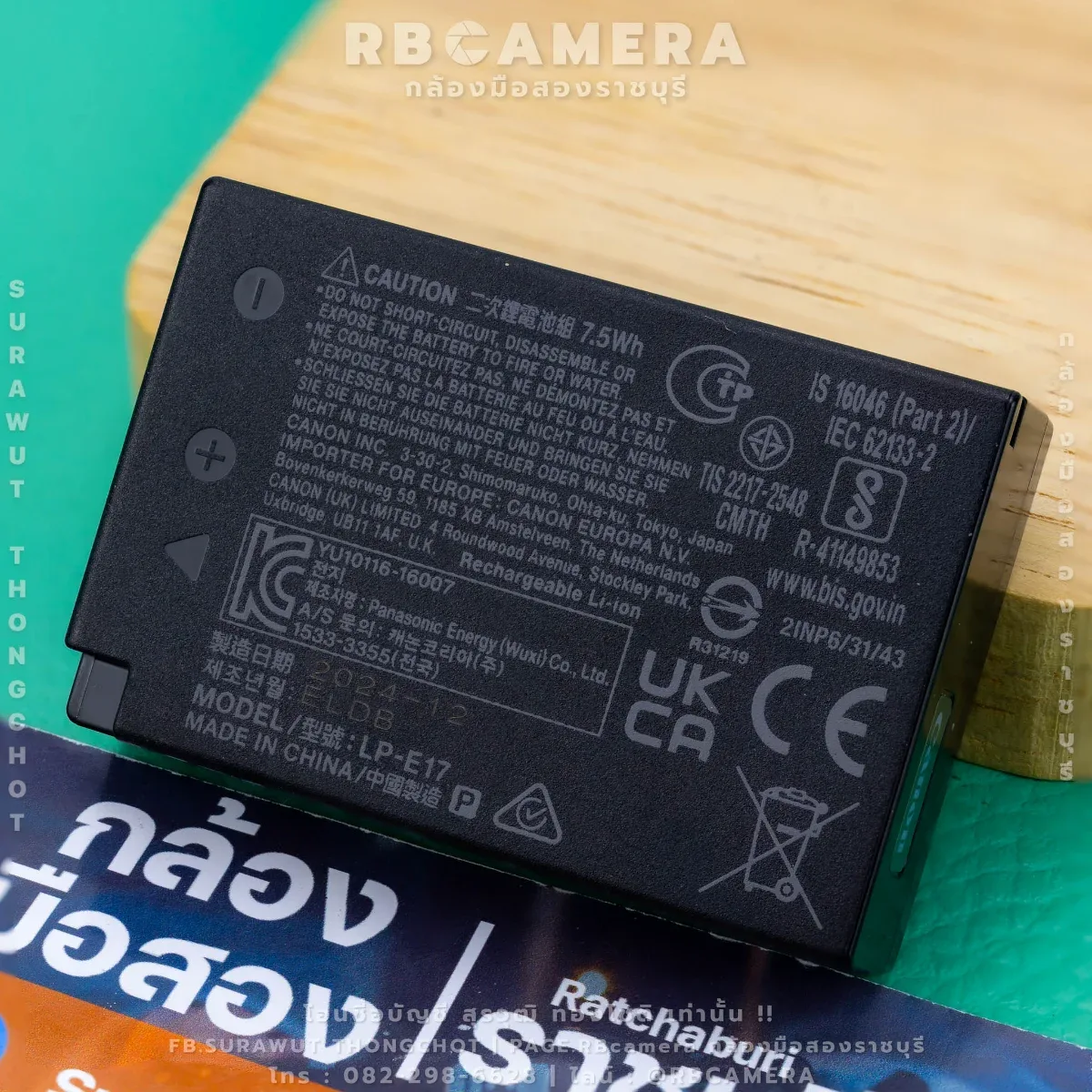 CANON LP-E17 [ 2024-12 ] รูปที่ 2