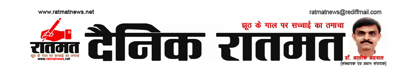 रातमत न्यूज़ Banner