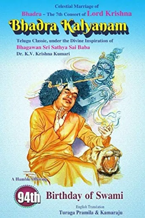 Bhadra Kalyanam