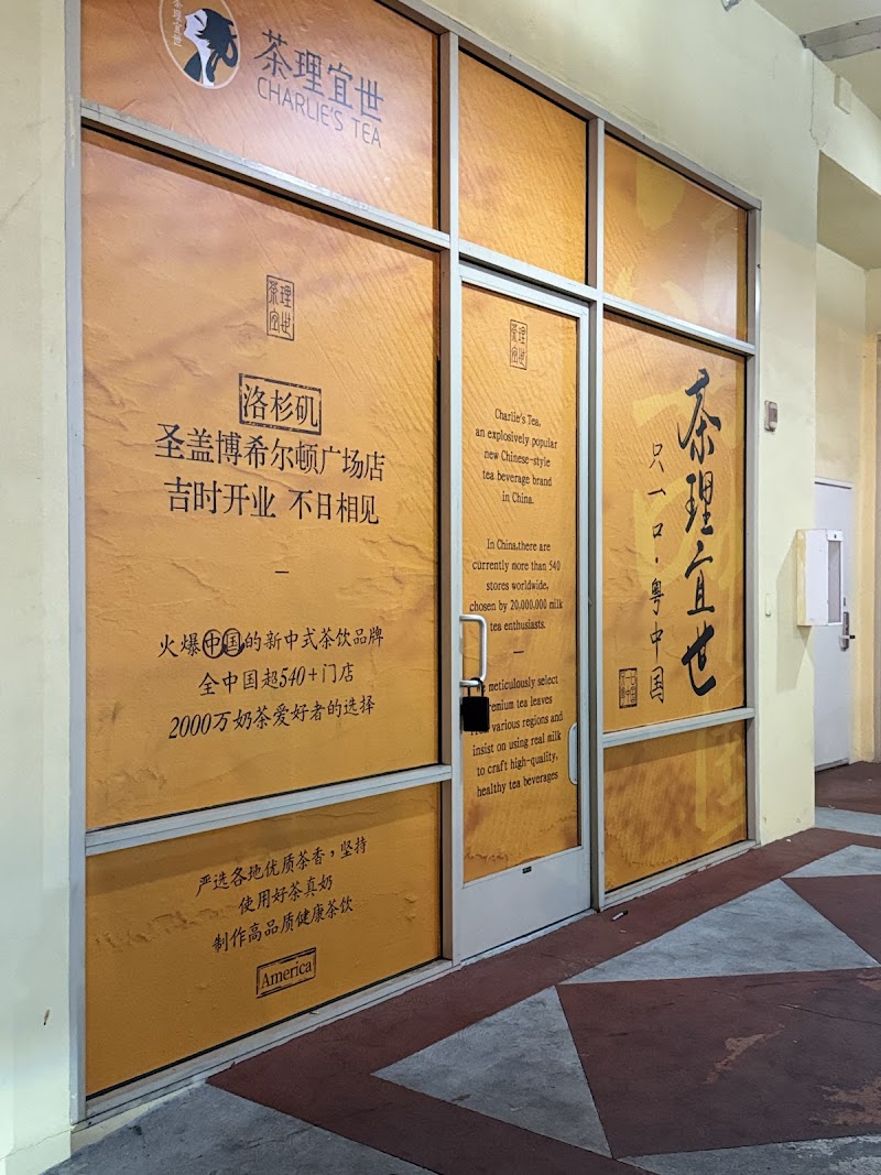 place_image 茶理宜世-Charlie's Tea