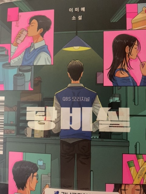 탕비실