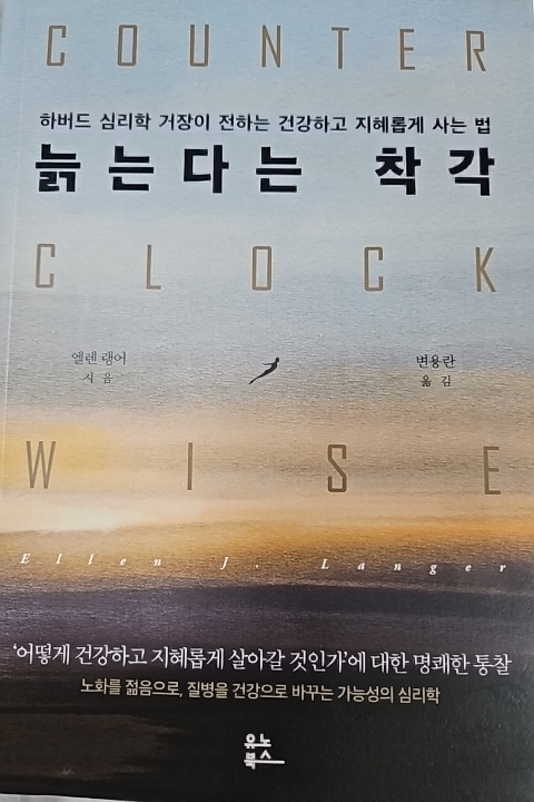 늙는다는 착각