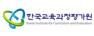 한국교육과정평가원