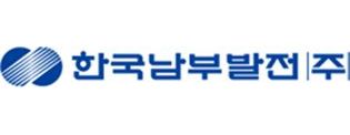 한국남부발전(주)