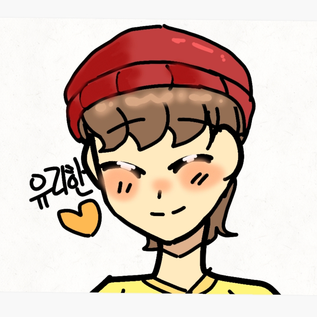 유리한