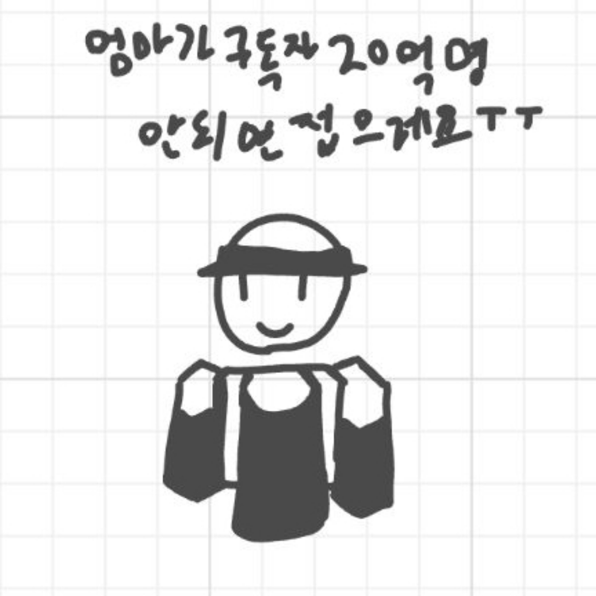 미스터 쉐프