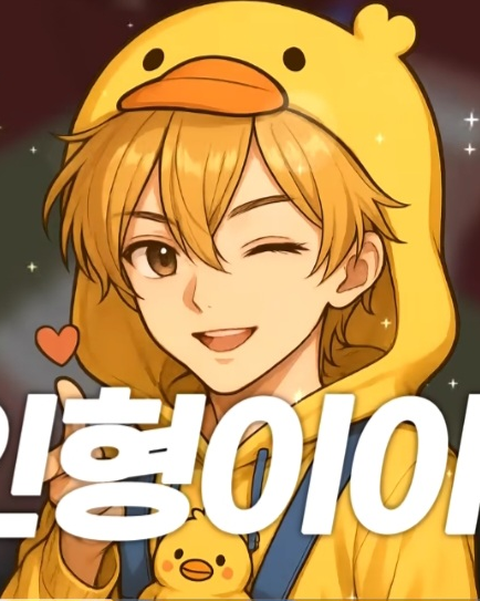 꽥의 플러팅?!