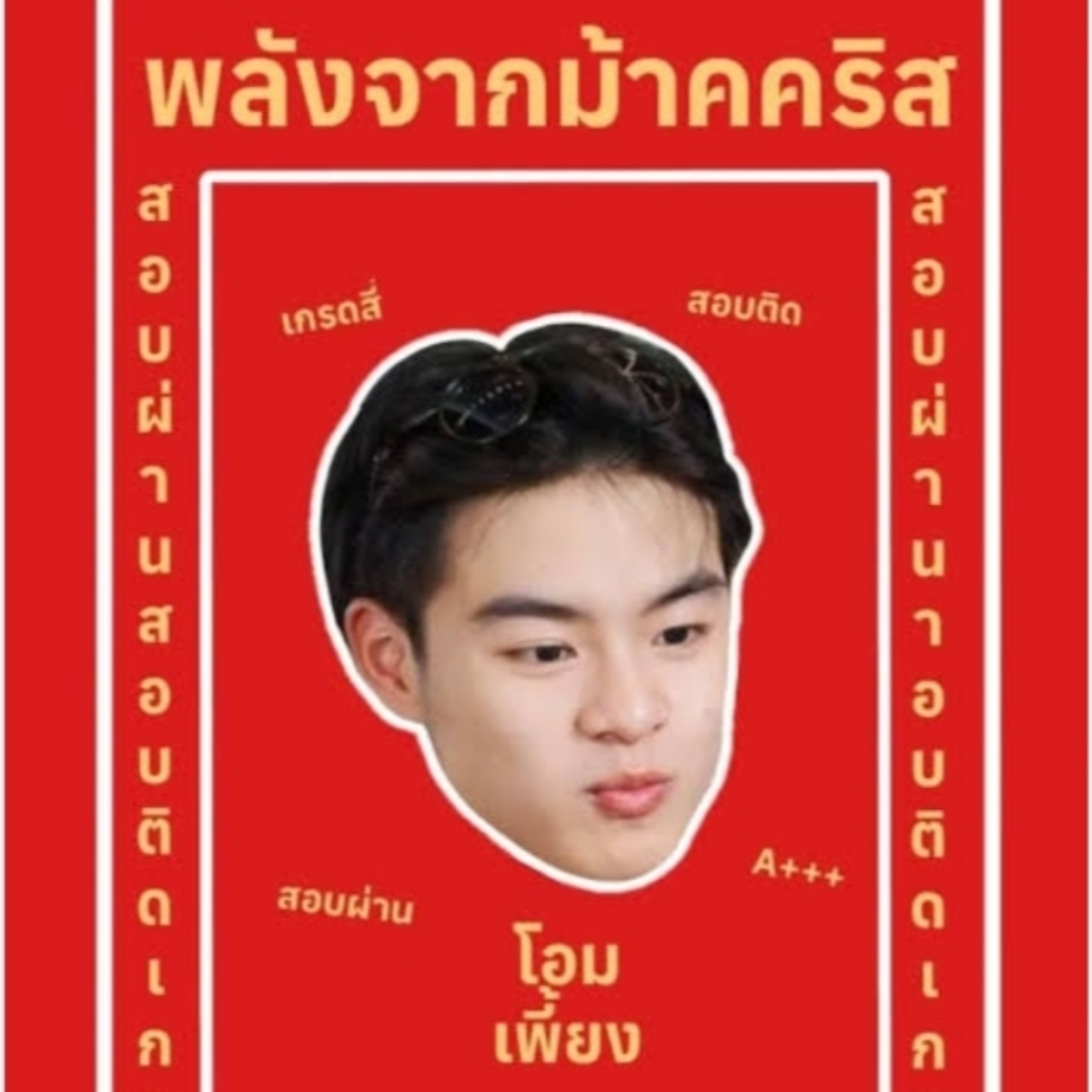มาร์ค