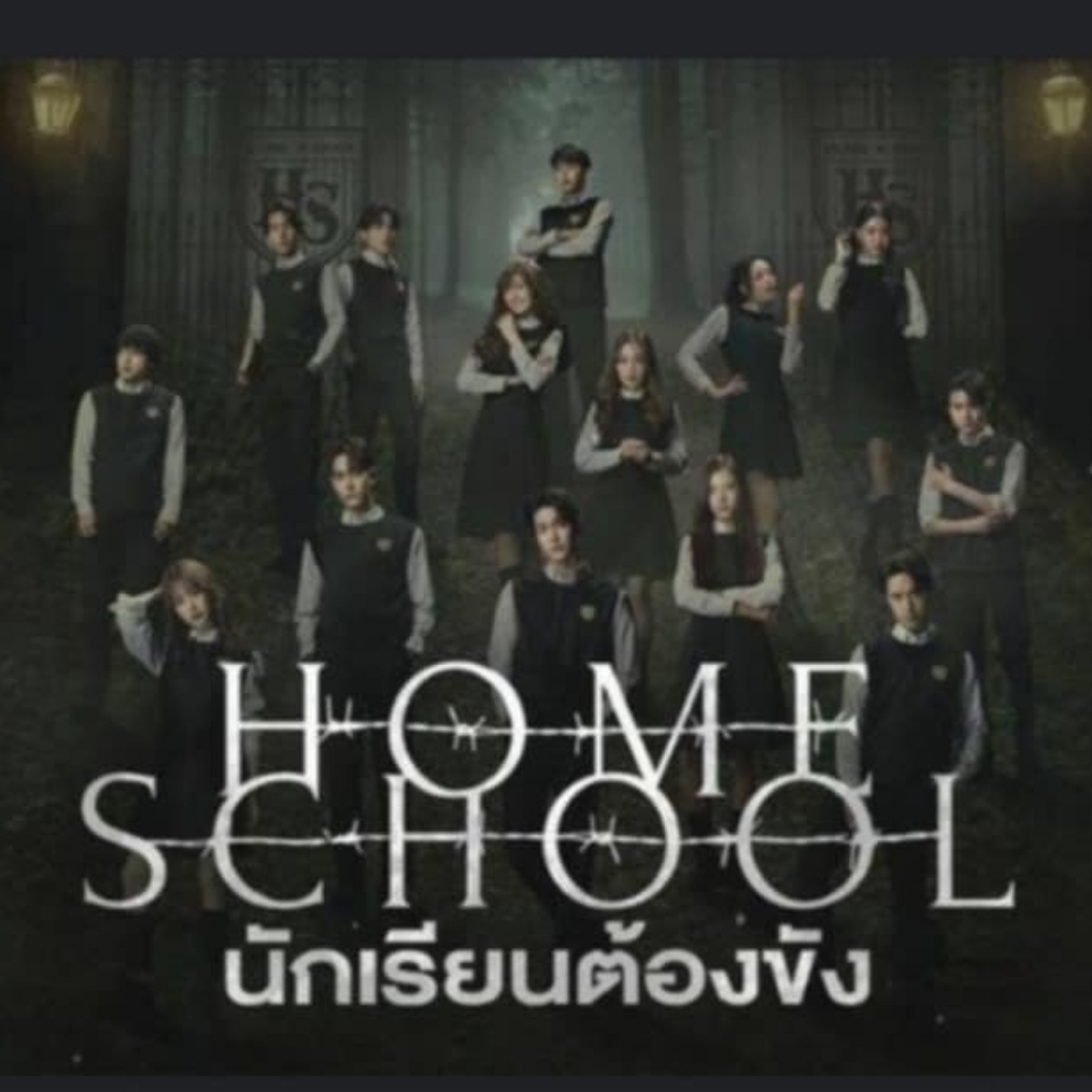 Home School