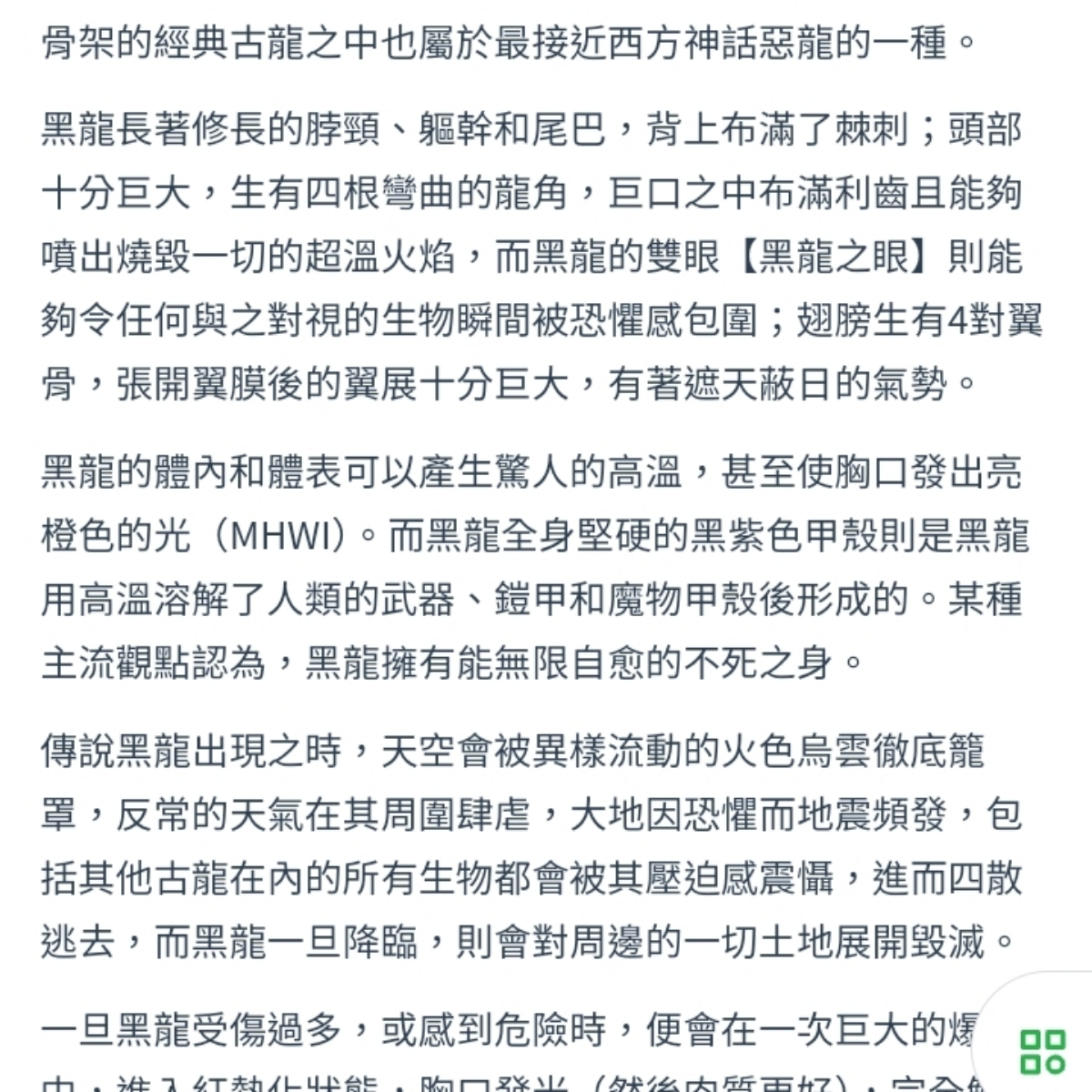 米拉波雷亞斯