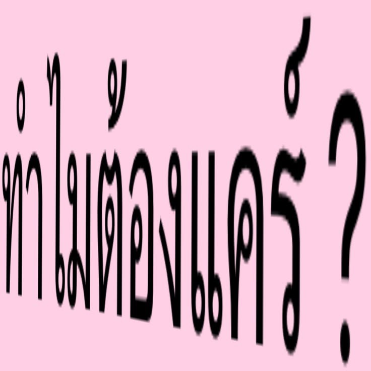 โองิ