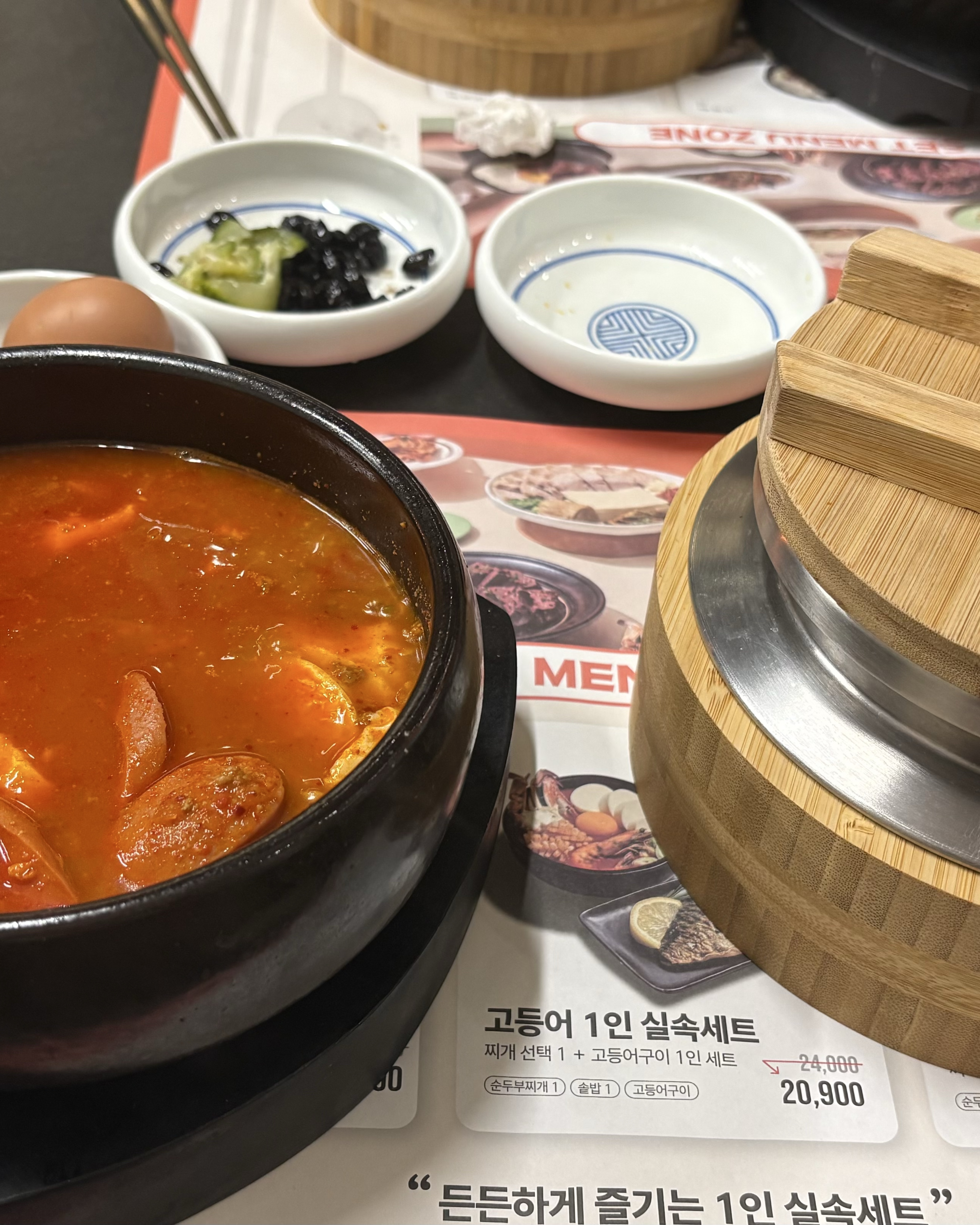 순두부찌개