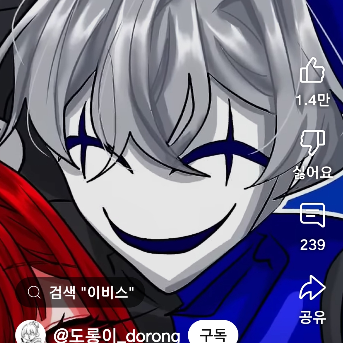 로키