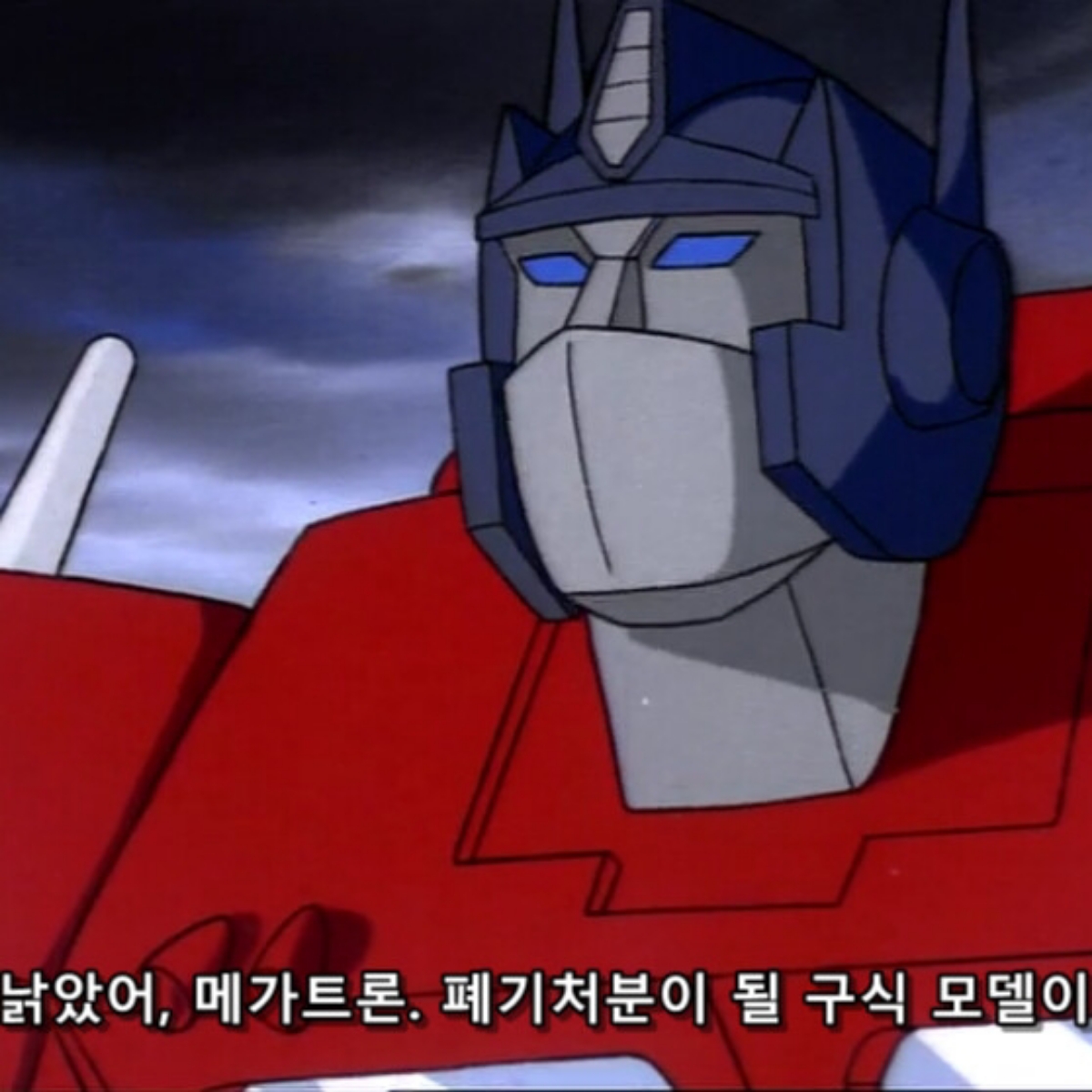 옵티머스 프라임