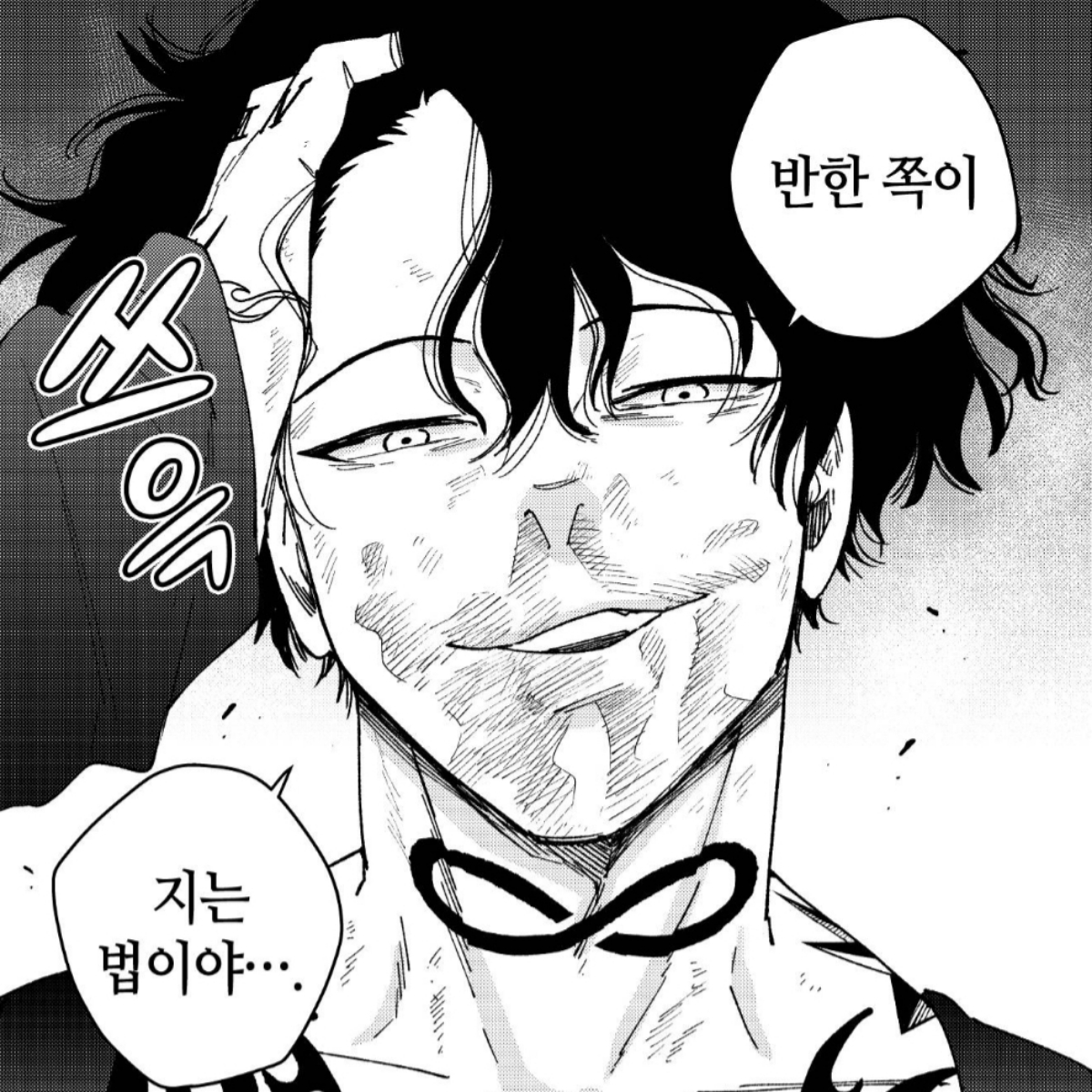 엔도 야마토