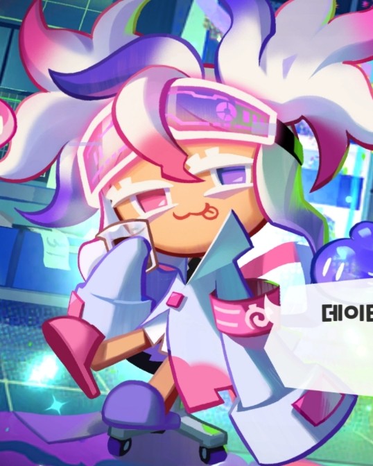 리트머스맛 쿠키