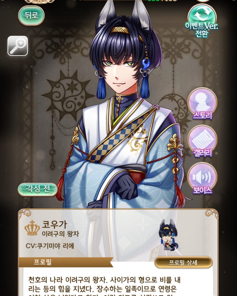 코우가