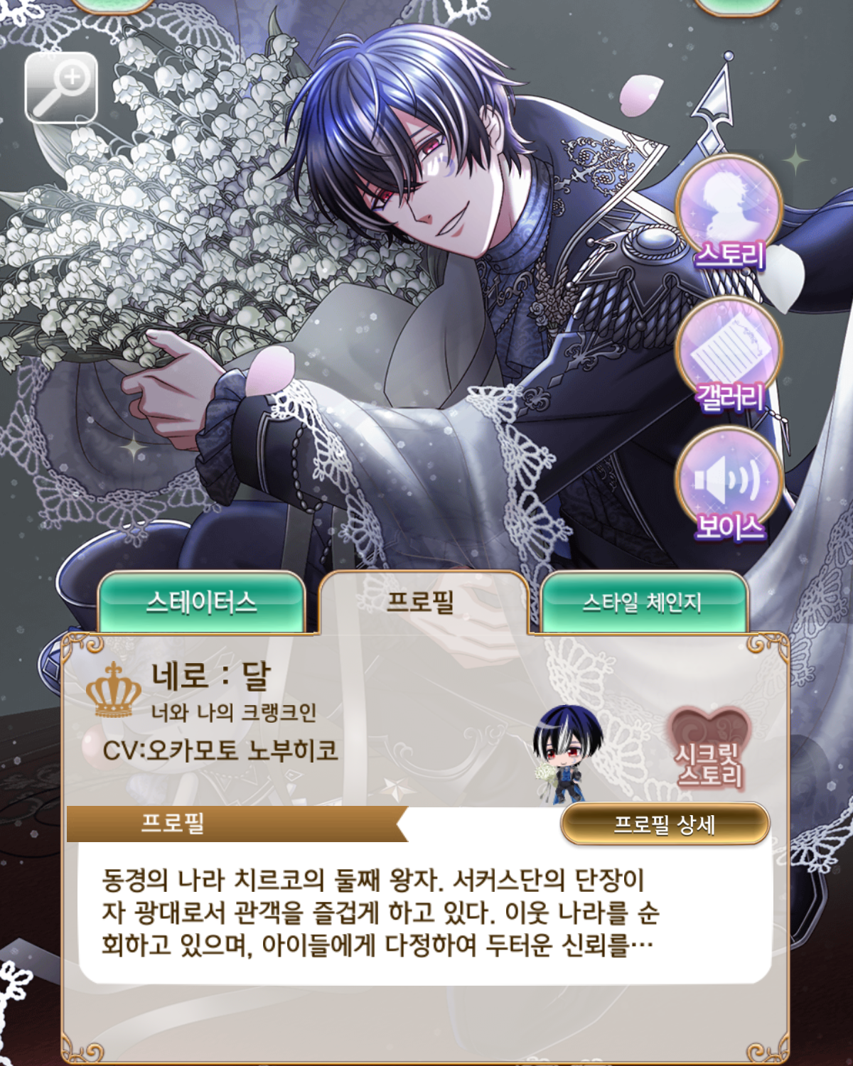 네로