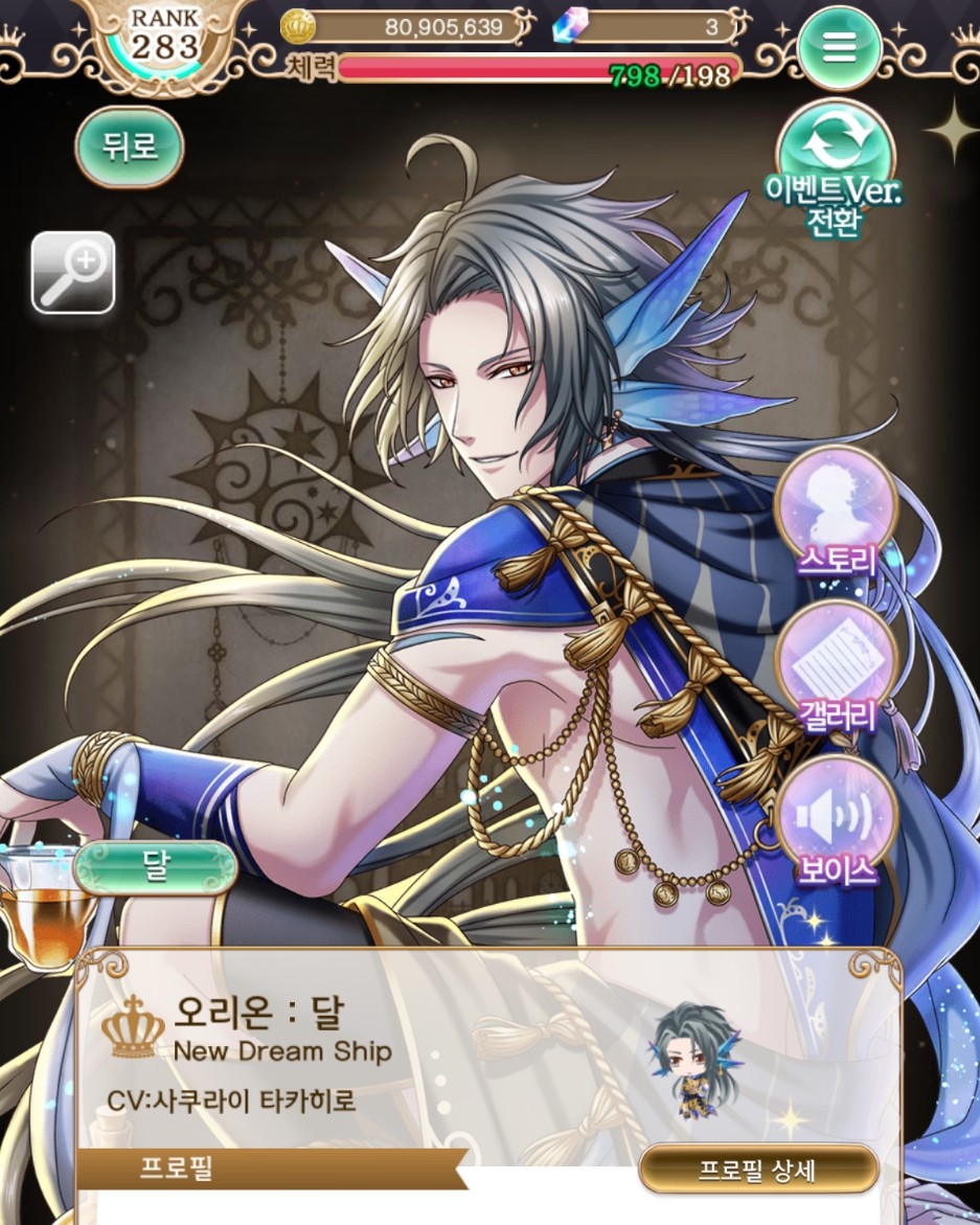 오리온