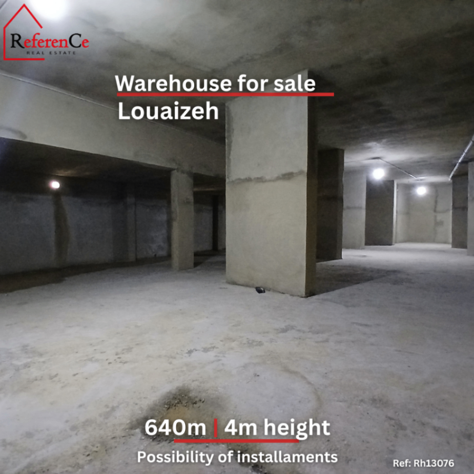 warehouse for sale in Louaizeh مستودع للبيع في اللويزة