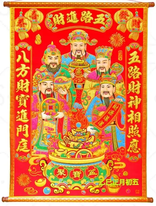 El Quinto Día del Año Nuevo Chino: Bienvenida al Dios de la Riqueza (迎财神, Yíng Cáishén)